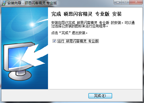 闪客精灵v7.4