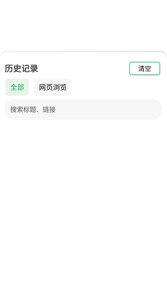 嗅觉浏览器APP无限制版下载-嗅觉浏览器无限制版安卓手机下载v6.4.1 运行截图1