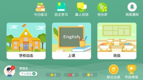 奇石英语下载-奇石英语app下载 运行截图2