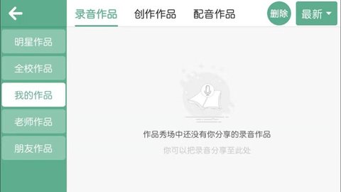 奇石英语下载-奇石英语app下载 运行截图4