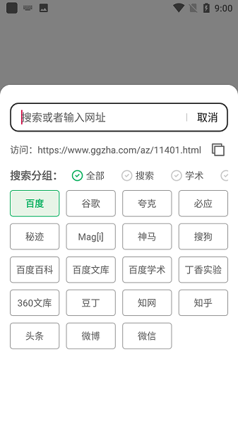 嗅觉浏览器6.19版