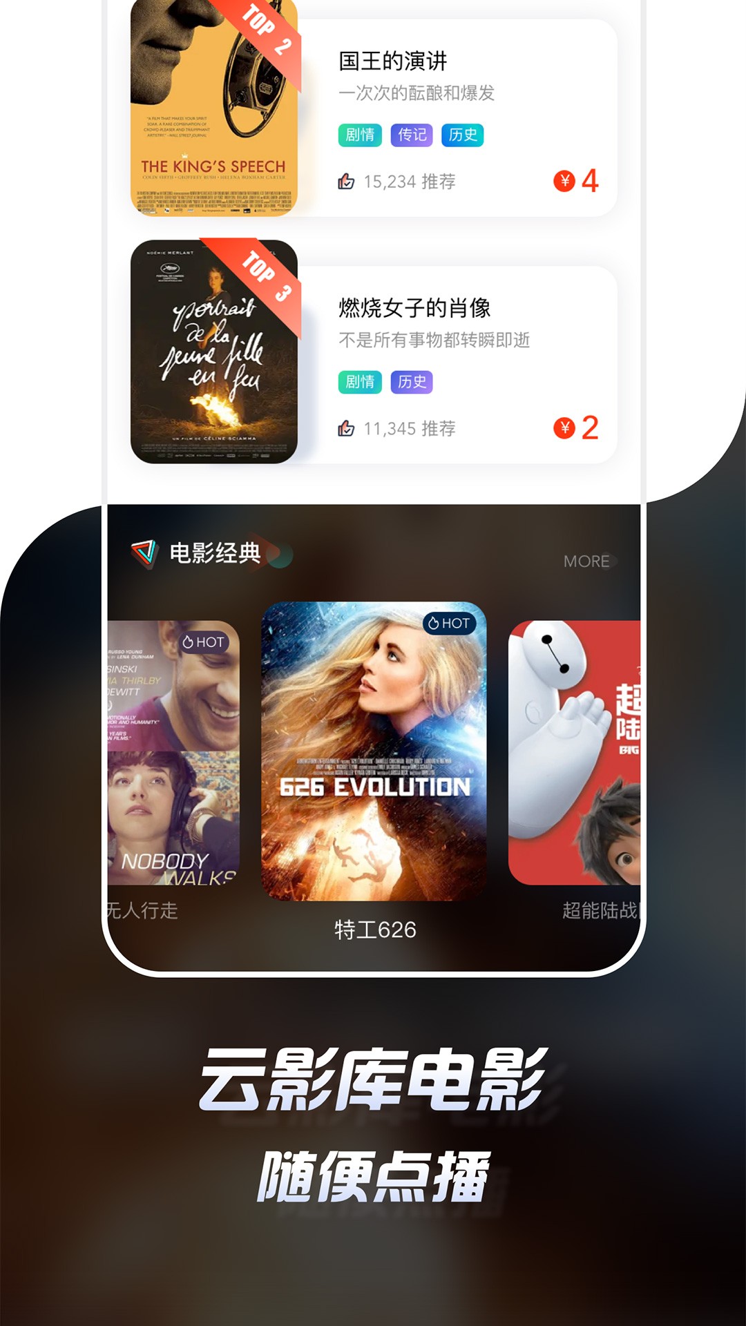 云影院APP下载-云影院最新apk下载v1.0.4 运行截图3