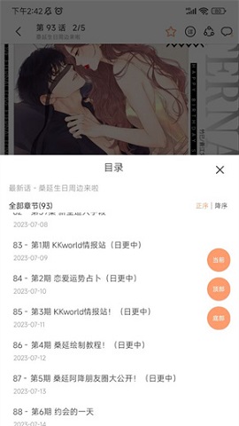 喵屋漫画APP下载-喵屋漫画最新apk下载v18.0 运行截图2