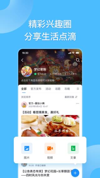 Fanbook软件下载-Fanbook安卓免费版下载v2.1.0 运行截图4