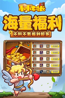 小小村长无限金币版下载-小小村长无敌版下载 运行截图2