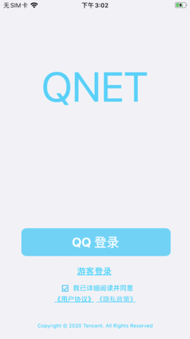 qnet软件2.1.5最新版下载-qnet2.1.5最新版安卓免费下载v2.1.5 运行截图1