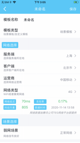 qnet软件2.1.5最新版下载-qnet2.1.5最新版安卓免费下载v2.1.5 运行截图2