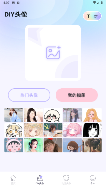 奇妙搜索壁纸APP下载-奇妙搜索壁纸手机正版下载v1.1 运行截图1