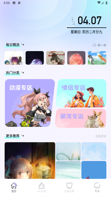 奇妙搜索壁纸APP下载-奇妙搜索壁纸手机正版下载v1.1 运行截图3