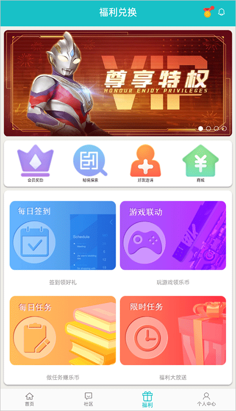 乐社区APP最新版下载-乐社区最新版apk下载v1.2.5 运行截图1