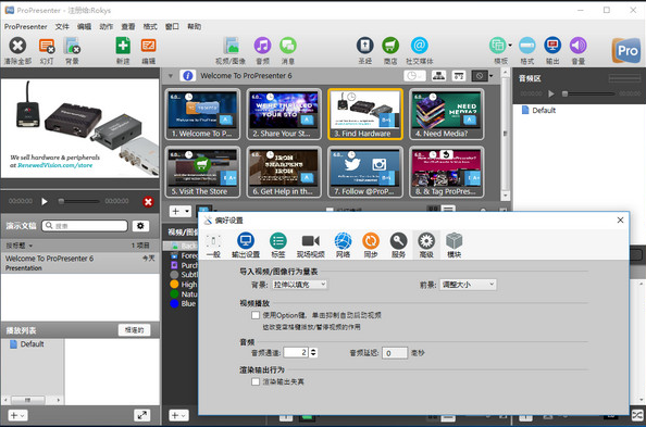 ProPresenter中文版下载-ProPresenter分屏演示工具V7.8.2免费下载 运行截图1