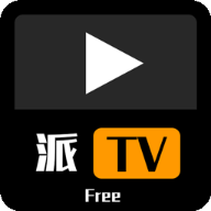 派tv v2.0.3