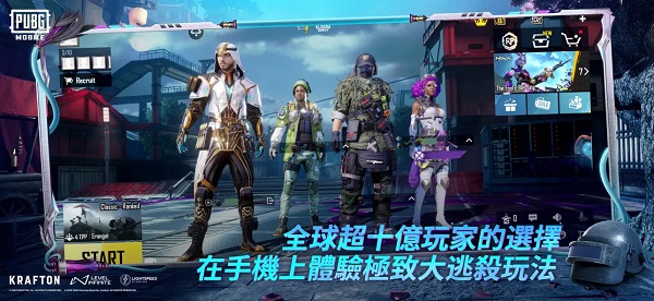 PUBGMOBILE6周年版下载-PUBGMOBILE6周年版手机正版下载v3.0.0 运行截图3