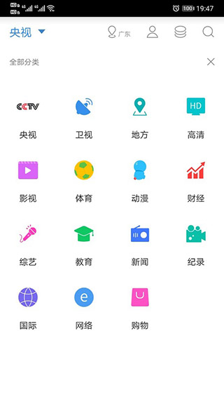 91看手机电视app2.1.5版下载-91看手机电视2.1.5版最新apk下载v2.1.5 运行截图2