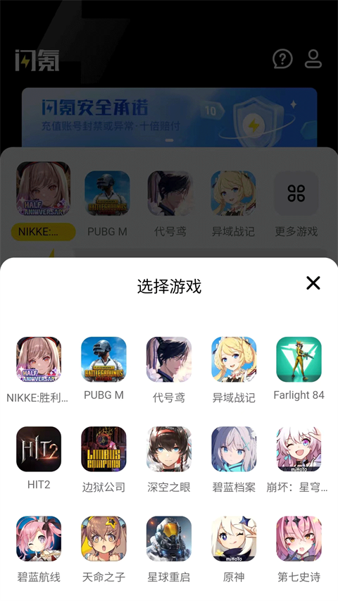 闪氪APP最新版下载-闪氪最新版apk下载v1.5.8 运行截图2