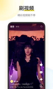 酷我音乐耗子版app下载-酷我音乐耗子版最新手机下载v10.7.2.0 运行截图4