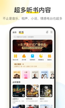 酷我音乐耗子版app下载-酷我音乐耗子版最新手机下载v10.7.2.0 运行截图5