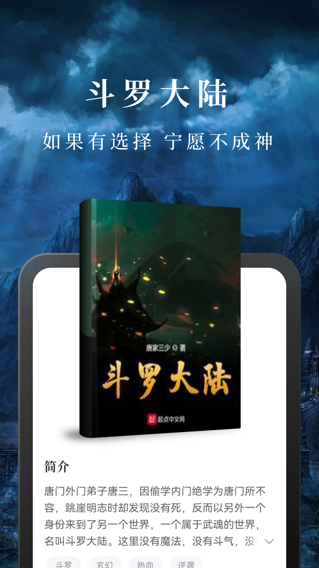 淘小说APP免费版下载-淘小说免费版手机正版下载v9.4.9 运行截图1