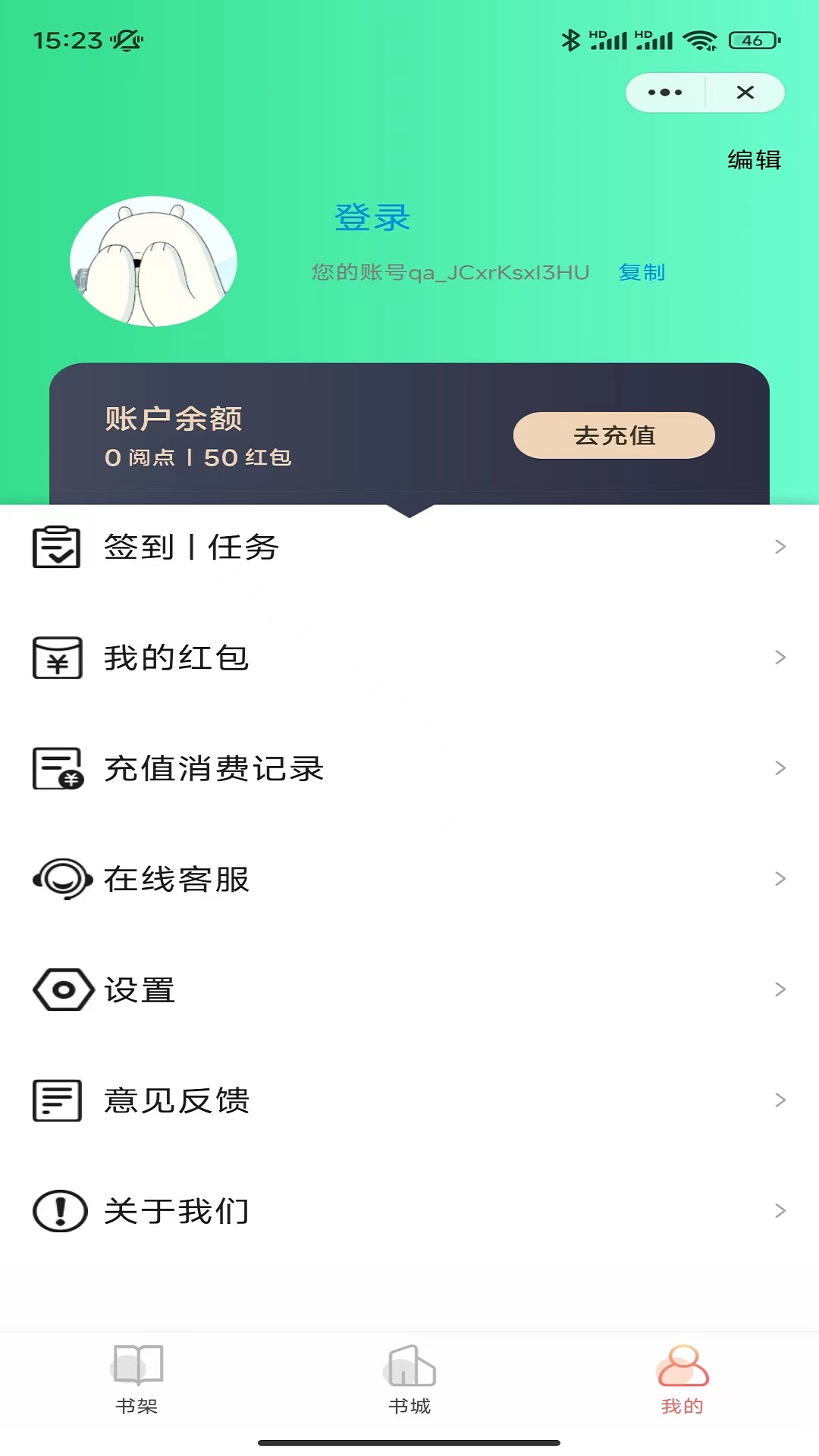 冰点小说APP下载-冰点小说手机正版下载v3.00.55.000 运行截图3