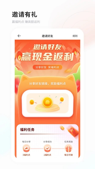 飞猫盘app下载-飞猫盘安卓免费版下载v4.00.03 运行截图4