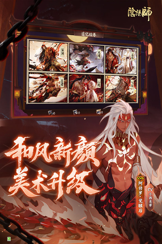 阴阳师初音未来联动版下载-阴阳师初音未来联动版最新apk下载v1.8.4 运行截图3