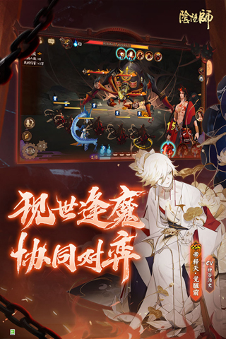 阴阳师初音未来联动版下载-阴阳师初音未来联动版最新apk下载v1.8.4 运行截图1