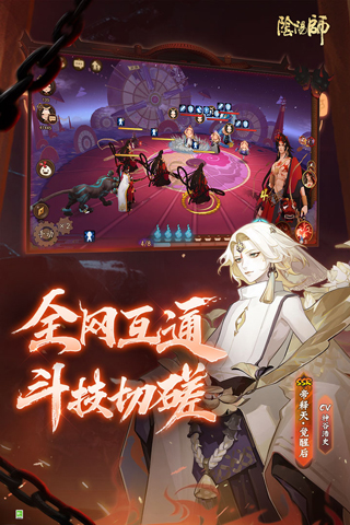 阴阳师初音未来联动版下载-阴阳师初音未来联动版最新apk下载v1.8.4 运行截图4