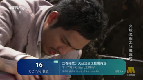 花公主TV软件下载-花公主TV安卓免费版下载v1.13 运行截图4