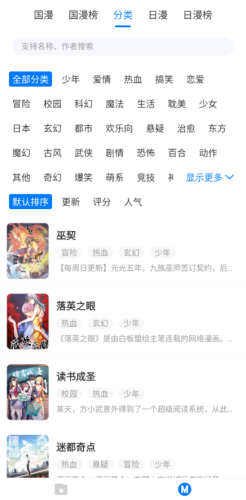 小火星漫画APP下载-小火星漫画最新apk下载v1.0.0 运行截图3