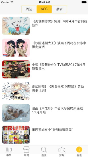 漫画屋APP1.0.73版下载-漫画屋1.0.73版安卓手机下载v1.0.73 运行截图3