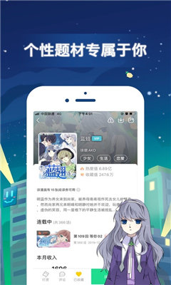 皮卡漫画软件下载-皮卡漫画安卓最新版下载v7.2.6 运行截图2