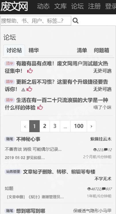 废文网海棠书屋APP2024最新版下载-废文网海棠书屋2024最新版手机正版下载v2.0.4 运行截图2