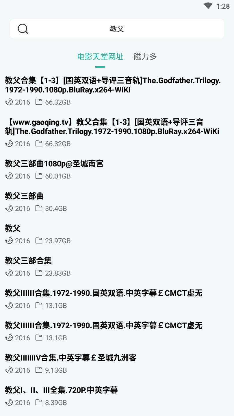 熊猫下载APP最新版下载-熊猫下载最新版安卓免费下载v1.5.6 运行截图4