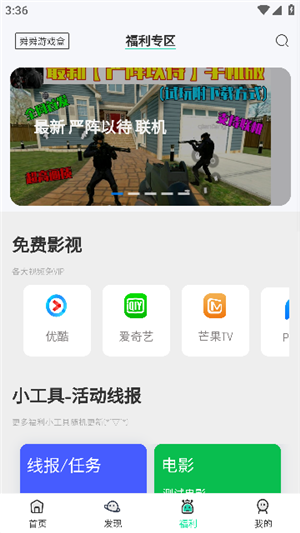 舜舜游戏盒APP7.0版下载-舜舜游戏盒7.0版最新apk下载v7.0 运行截图3