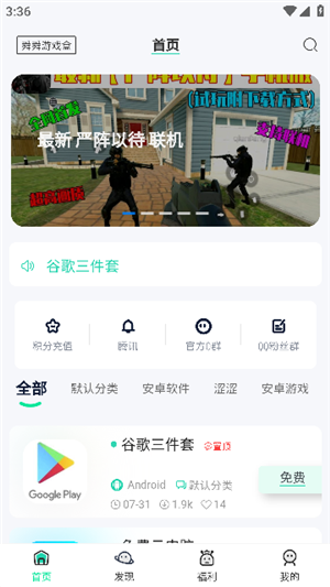 舜舜游戏盒APP7.0版下载-舜舜游戏盒7.0版最新apk下载v7.0 运行截图4