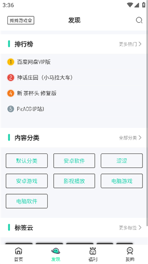 舜舜游戏盒APP7.0版下载-舜舜游戏盒7.0版最新apk下载v7.0 运行截图1