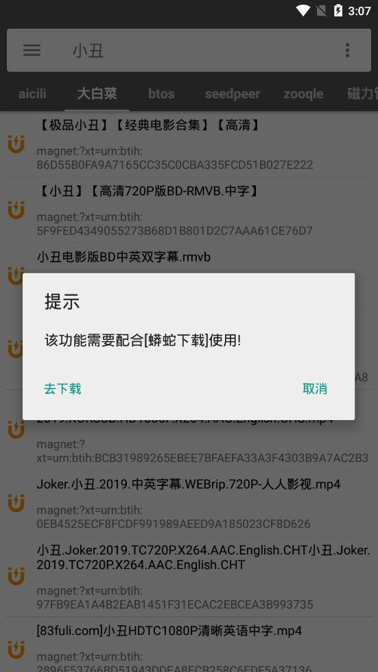 鲨鱼搜索防闪退版本app下载-鲨鱼搜索防闪退版本手机最新下载v1.2 运行截图1