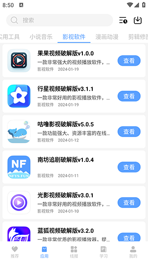 小葵软件盒APP2024最新版下载-小葵软件盒2024最新版安卓免费下载v5.5.7 运行截图2