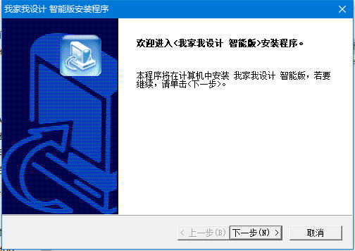 我家我设计电脑版软件下载v7.0-我家我设计2024最新版下载 运行截图1