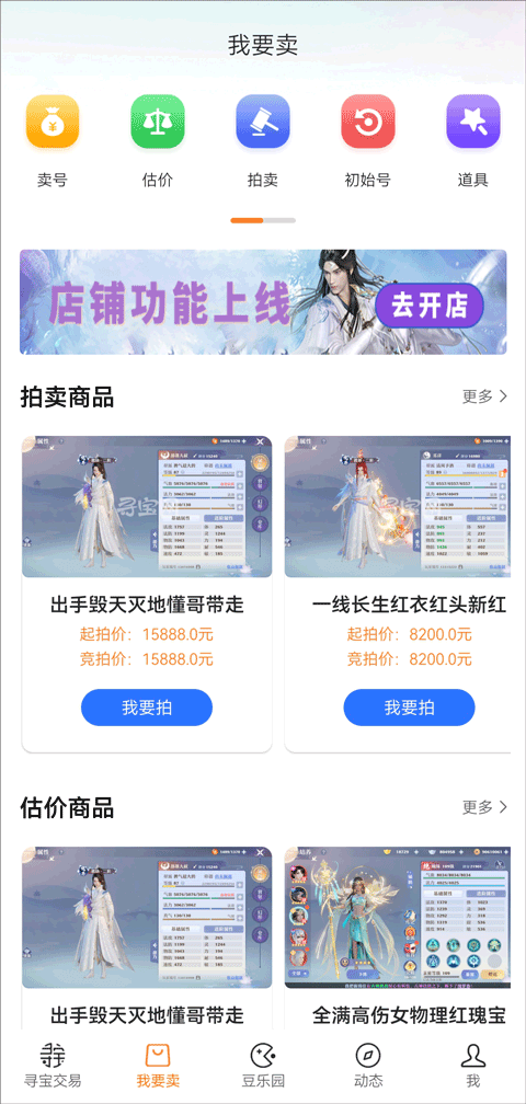 寻宝天行APP下载-寻宝天行安卓手机下载v1.4.5 运行截图3