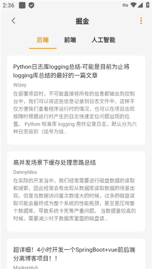 猫番阅读app4.0版下载-猫番阅读4.0版最新apk下载v4.0 运行截图2