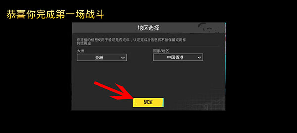 PUBG国际服3.1版