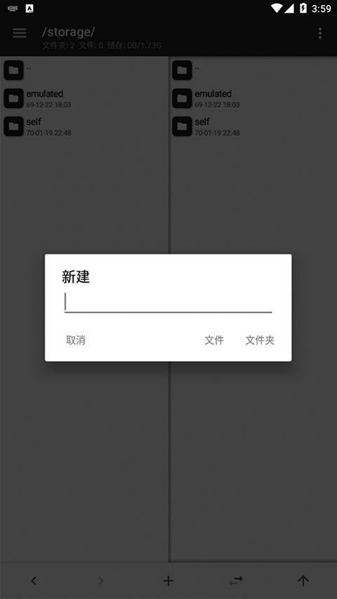 mt管理器APP最新版下载-mt管理器最新版安卓免费下载v2.8.11 运行截图2