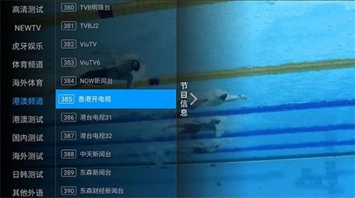 派tv软件最新版下载-派tv最新版apk下载v2.1.4 运行截图2