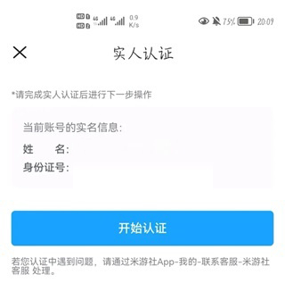 米哈游通行证