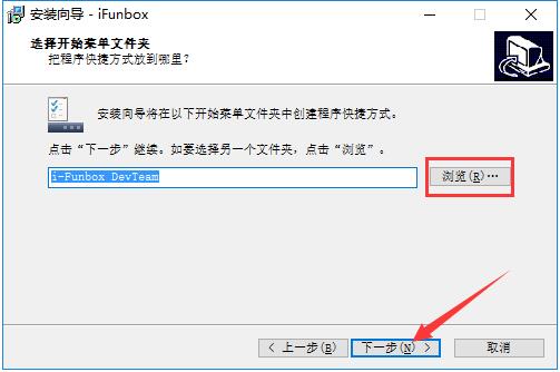 iFunBoxV4.0.4106.1352