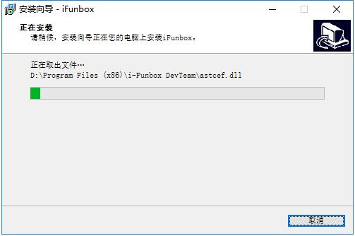 iFunBoxV4.0.4106.1352