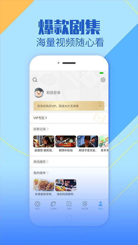 蓝狐视频app下载-蓝狐视频电视版下载 运行截图1