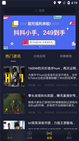 弘电脑APP最新版下载-弘电脑最新版安卓免费下载v4.9.9 运行截图4