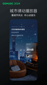 QQ音乐手机版下载-QQ音乐手机版下载安装最新 运行截图1